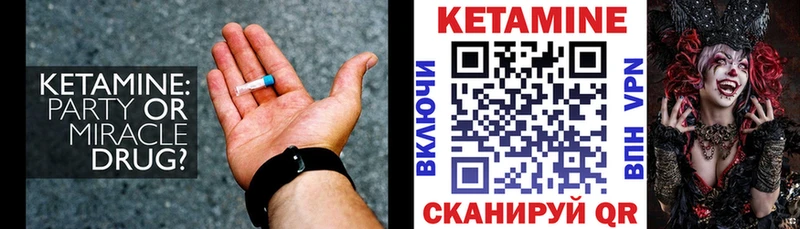 Кетамин VHQ  Купить где  Североуральск 