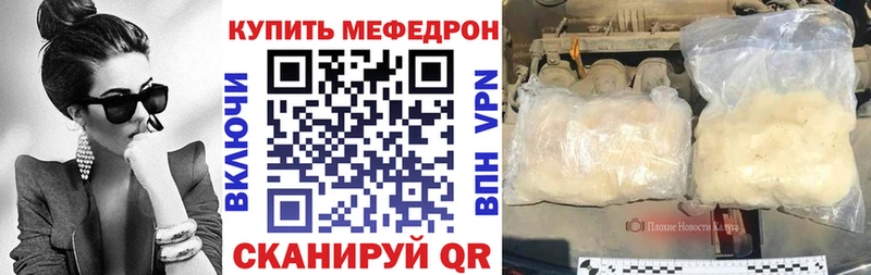 Купить закладки Североуральск МЕФ кристаллы