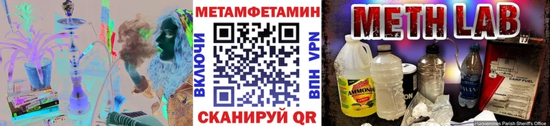 Первитин мет  Купить  Североуральск 